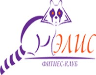 Фитнес-клуб «Элис»